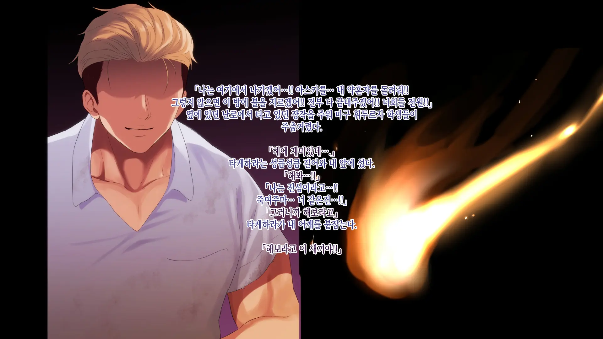 NTR Survival ~Josei Kyoushi Ga Seito To Sounan Shita 15-Nichikan No Kiroku~ | NTR 서바이벌 ~여교사가 학생들과 조난당한 15일간의 기록~